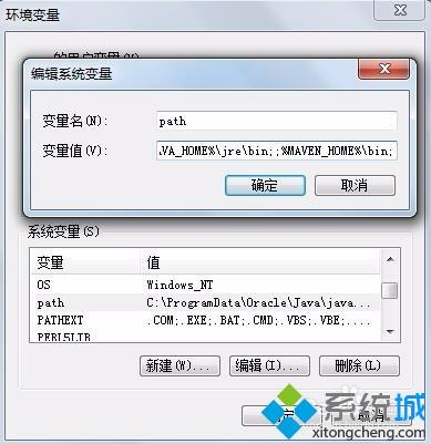 电脑上配置maven环境变量的方法。