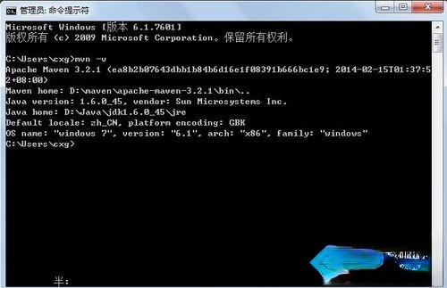 电脑上配置maven环境变量的方法。