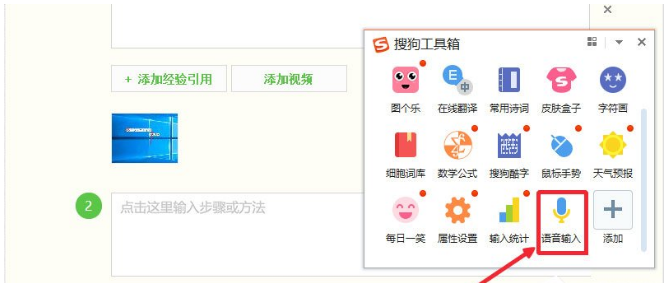 电脑上如何实现语音输入文字。