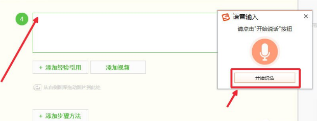 电脑上如何实现语音输入文字。