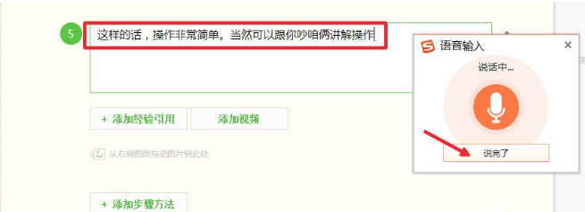 电脑上如何实现语音输入文字。