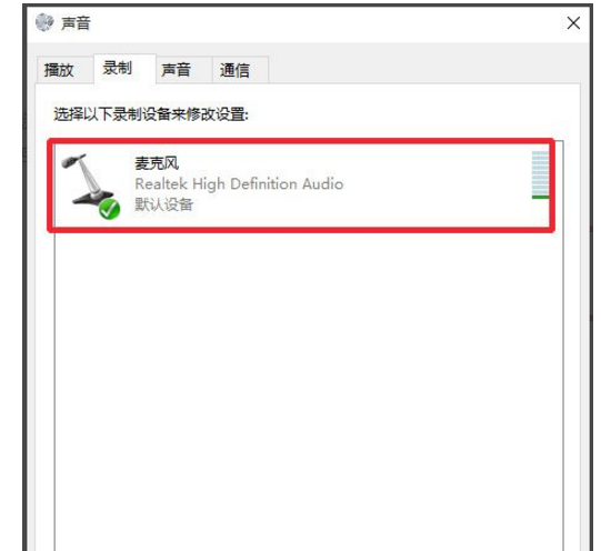 电脑上如何实现语音输入文字。