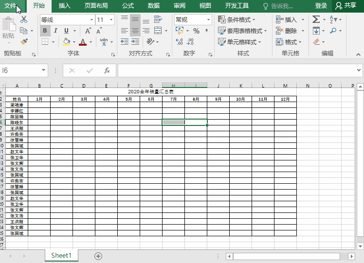 带你体验Excel自动汇总功能,高效处理数据