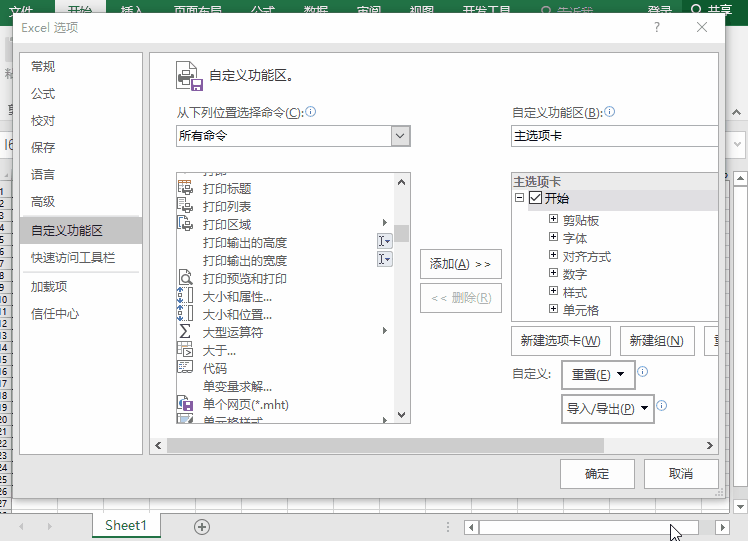 带你体验Excel自动汇总功能,高效处理数据