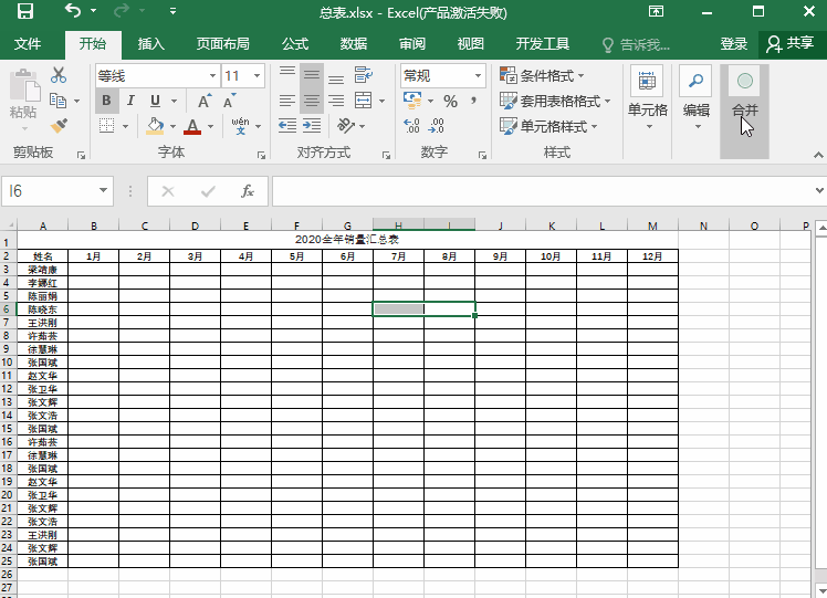 带你体验Excel自动汇总功能,高效处理数据