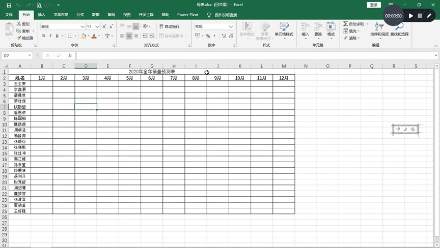 带你体验Excel自动汇总功能,高效处理数据