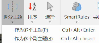 带你体验MindManager的高级功能,办公更高效