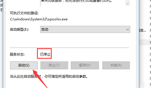 电脑突然无法打印文件怎么办。
