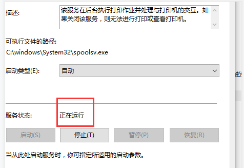 电脑突然无法打印文件怎么办。