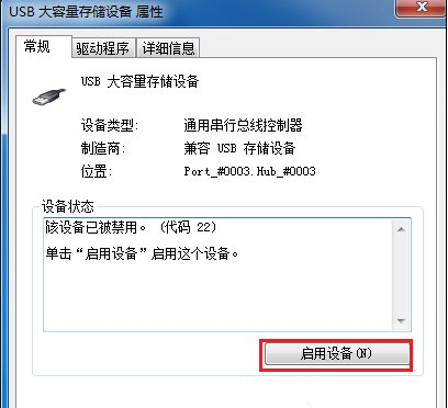 电脑USB接口无法使用怎么办