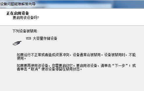 电脑USB接口无法使用怎么办