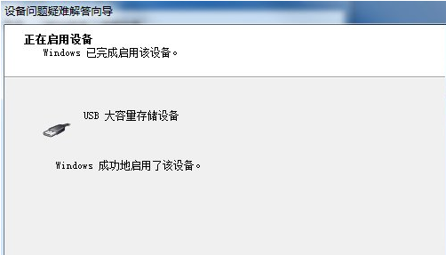电脑USB接口无法使用怎么办
