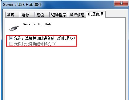 电脑USB接口无法使用怎么办