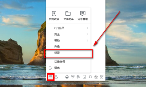 电脑文件无法通过QQ发送