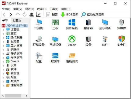 电脑温度监控软件整理我来说说，总有一款让你满意