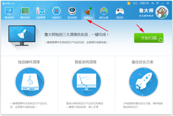 电脑温度监控就用鲁大师，实时保护系统正常运行