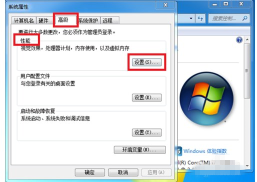 电脑虚拟内存不够用,重新设置即可