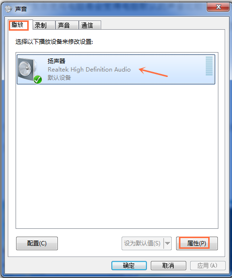 电脑系统声音无法提高