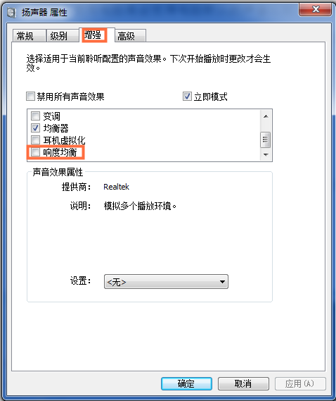 电脑系统声音无法提高