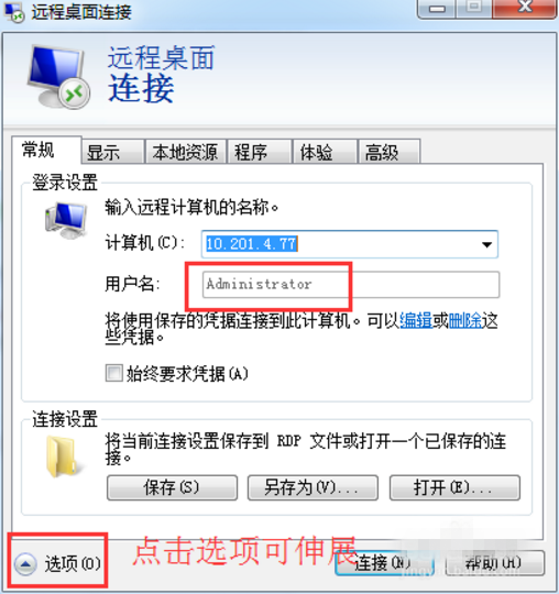 电脑远程操作不会用