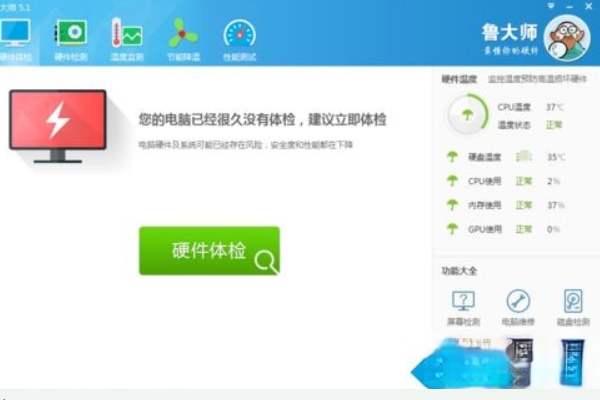 电脑硬盘写入和读取速度检测方法。