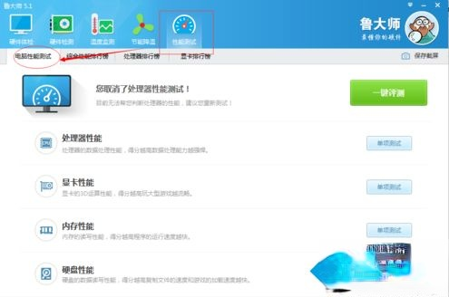 电脑硬盘写入和读取速度检测方法。