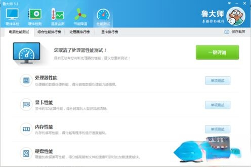 电脑硬盘写入和读取速度检测方法。