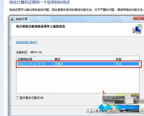 电脑一键还原在哪里。