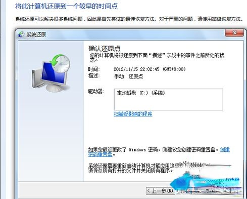 电脑一键还原在哪里。