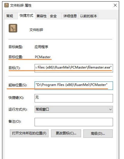 电脑桌面图标无法打开如何应对