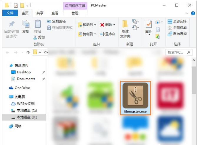 电脑桌面图标无法打开如何应对