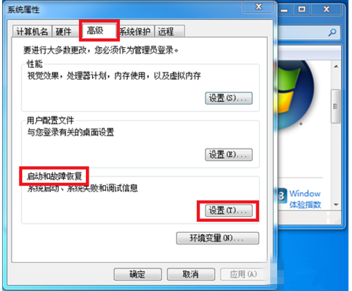 电脑自动重启功能可关了,不再困扰