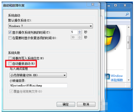 电脑自动重启功能可关了,不再困扰