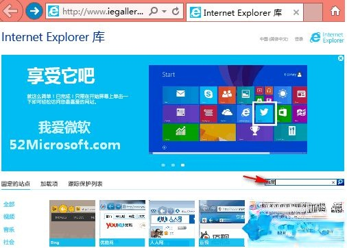 电脑中IE浏览器设置百度为默认搜索提供程序的方法。