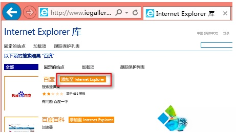 电脑中IE浏览器设置百度为默认搜索提供程序的方法。