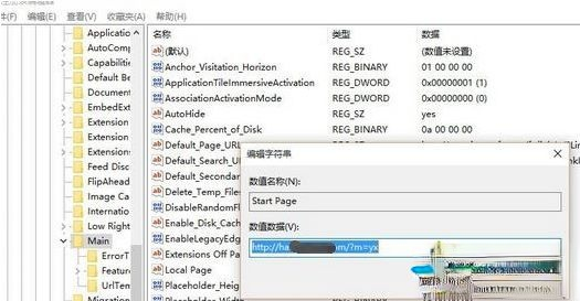 电脑中浏览器主页被hao123劫持的三种处理方法。