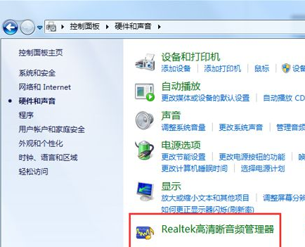 电脑找不到音频管理怎么处理。