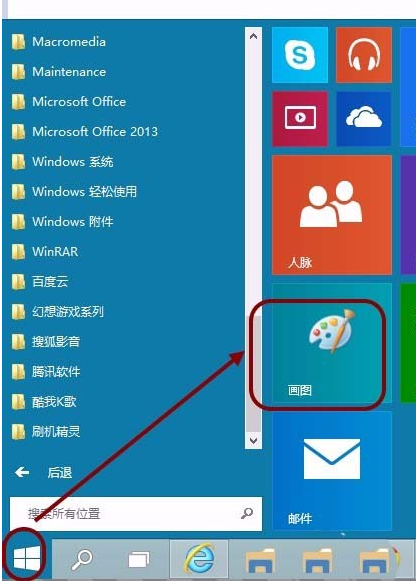 电脑自带画图程序的使用技巧:提取图片颜色。