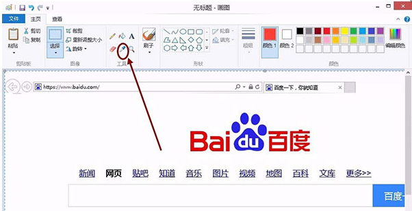 电脑自带画图程序的使用技巧:提取图片颜色。