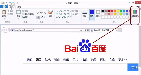 电脑自带画图程序的使用技巧:提取图片颜色。