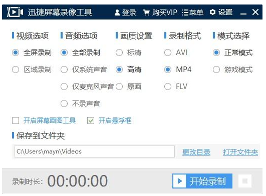 电脑、手机录屏有神器，精彩时刻不落下