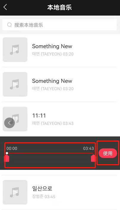 逗拍APP怎样制作mv照片。