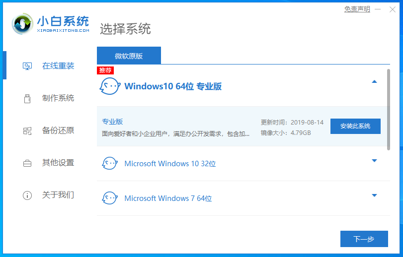 低配电脑装win7还是win10比较好。