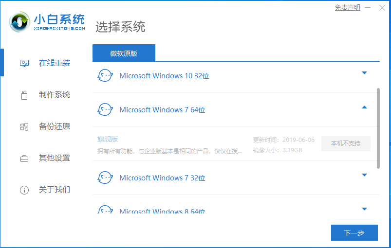 低配电脑装win7还是win10比较好。