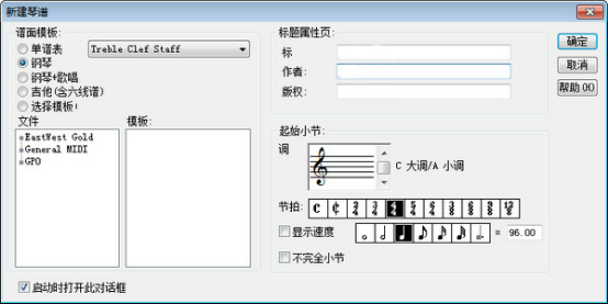 打谱软件哪个好用