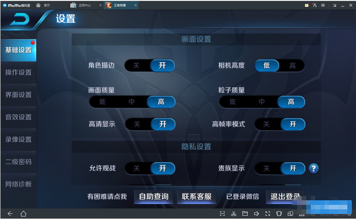 大屏玩手游才爽，网易MuMu安卓模拟器要你好看