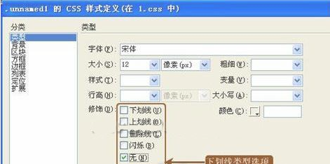 Dreamweaver添加多彩文字链接的基础操作。