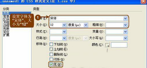 Dreamweaver添加多彩文字链接的基础操作。