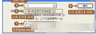 Dreamweaver添加多彩文字链接的基础操作。