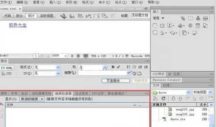 Dreamweaver检查站点链接的基础操作。